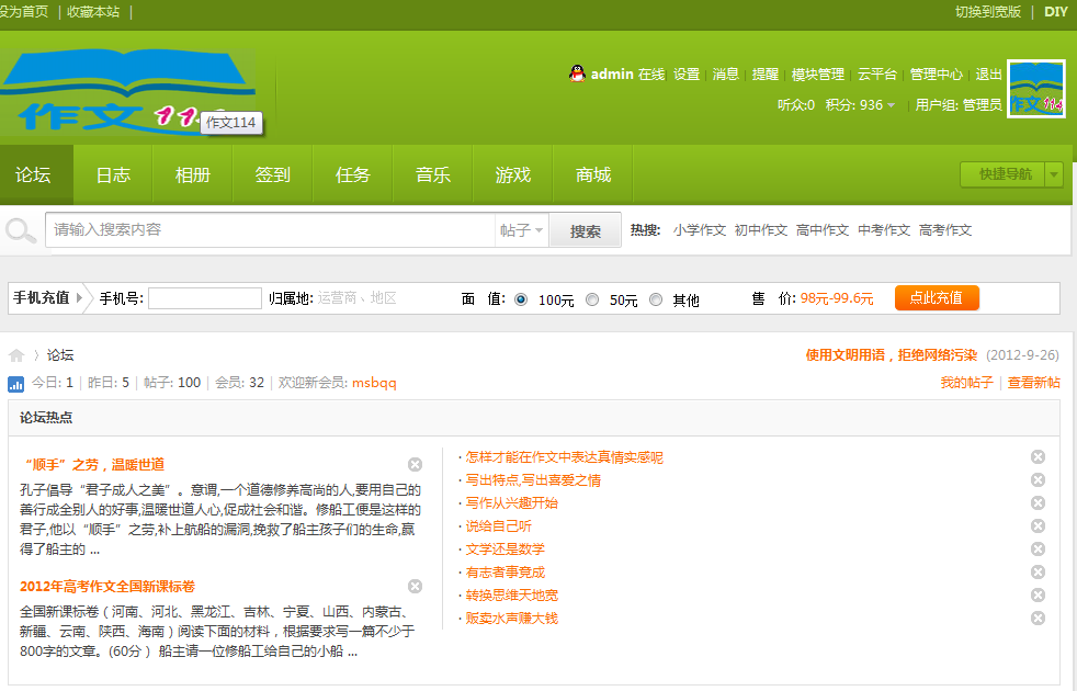 QQ截图20120930153104.png