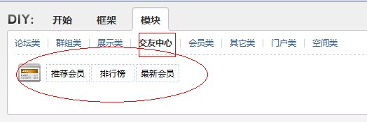 521交友中心 7.0 全局调用DIY模块扩展功能