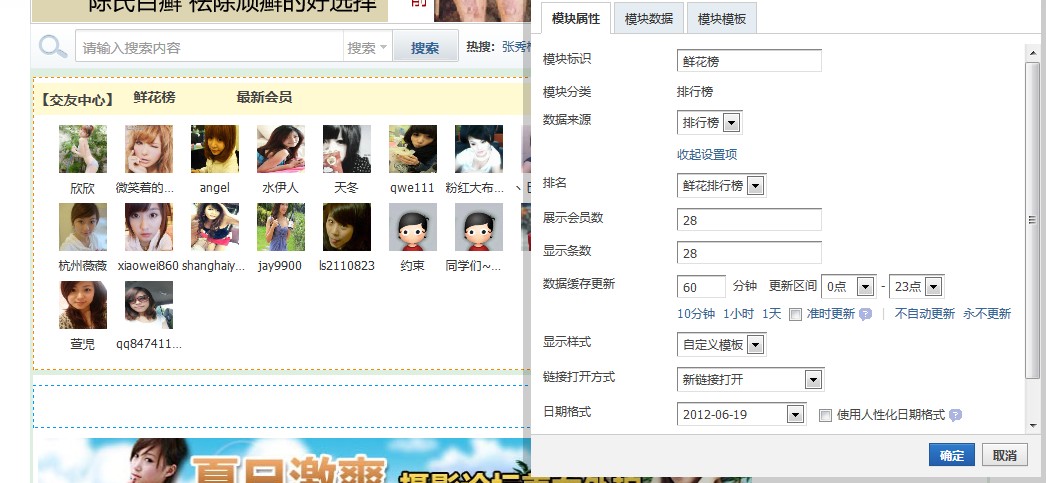 521交友中心 7.0 全局调用DIY模块扩展功能