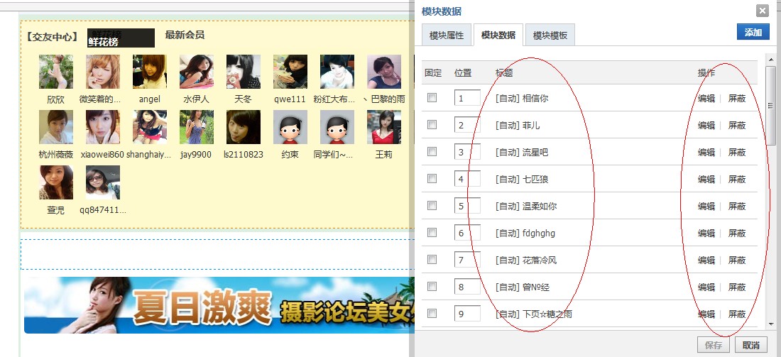 521交友中心 7.0 全局调用DIY模块扩展功能