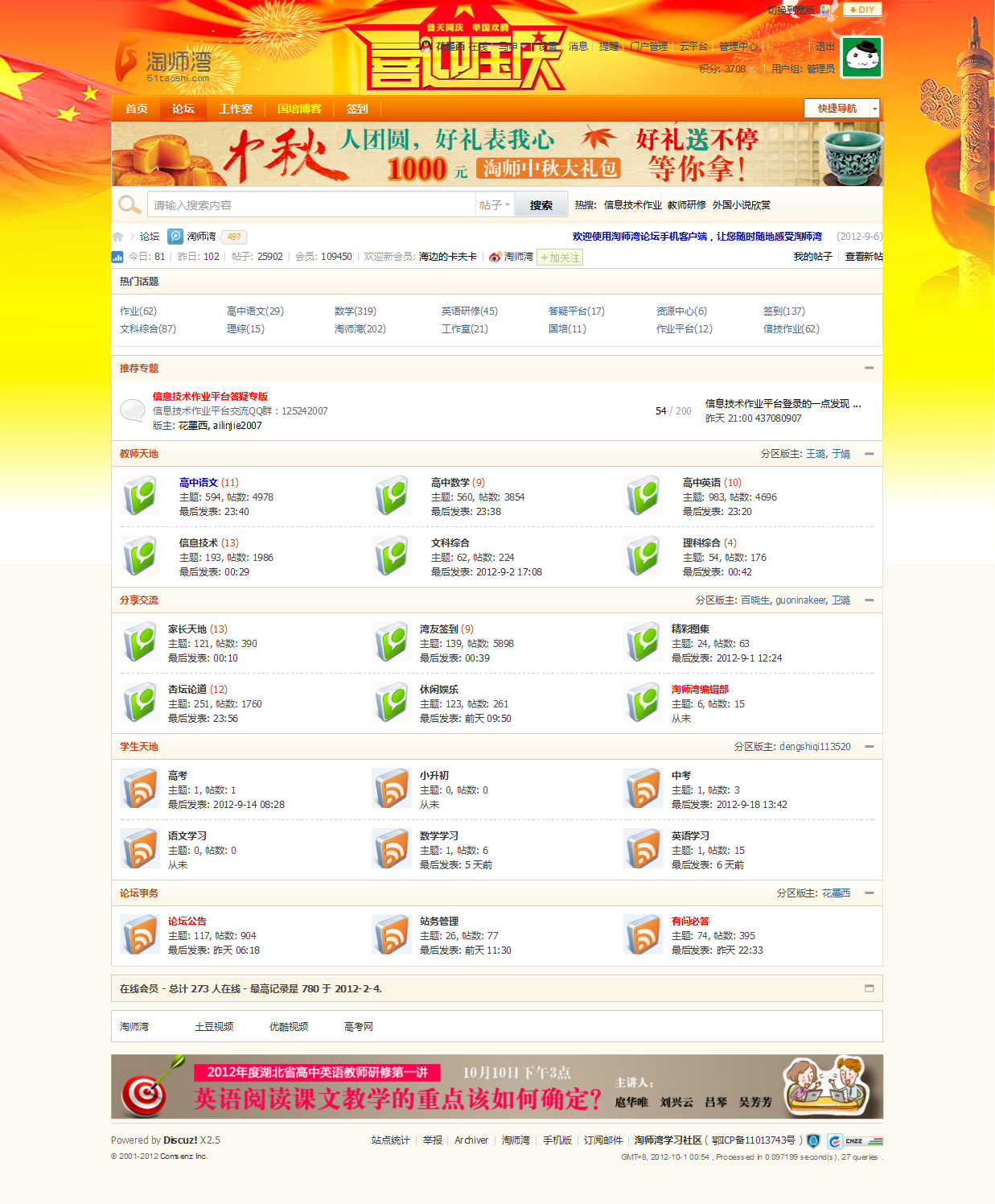 应用中心截屏_2012-09-30T17-20-30.293Z.png