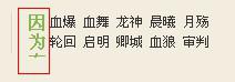 四字.jpg