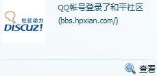 QQ登陆