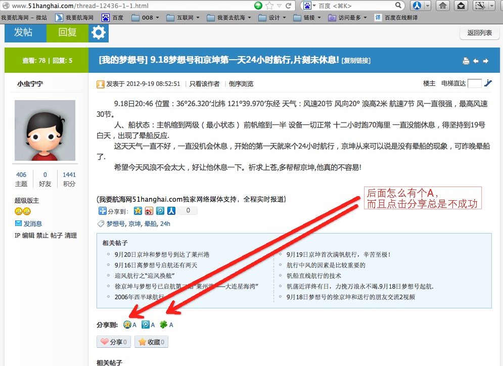 QQ20121002-2.jpg