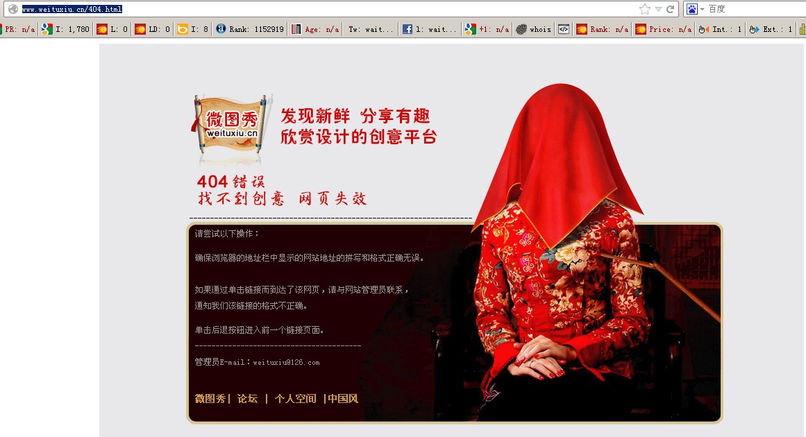 微图秀weituxiu.cn