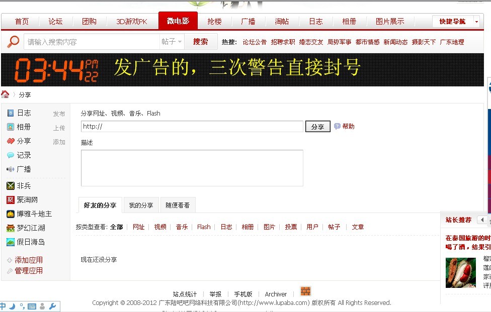 这样提高会员的反黏贴