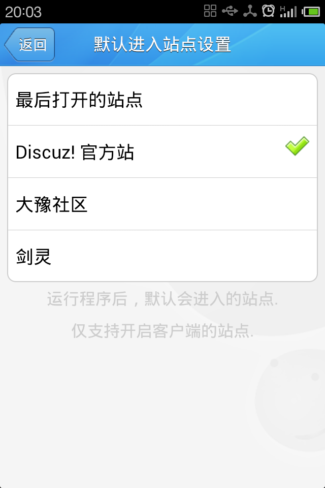 腾讯手机管家截屏2012100301.png