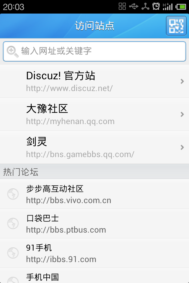 腾讯手机管家截屏2012100302.png