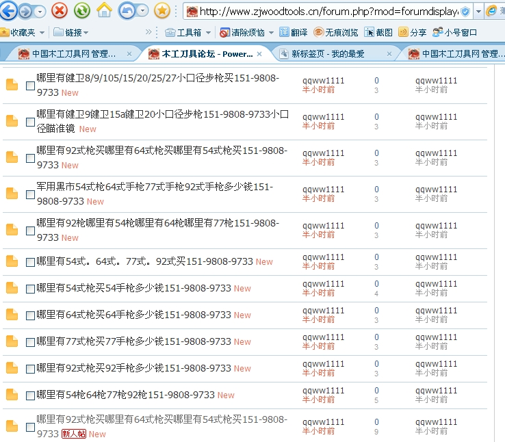 www.zjwoodtools.cn.jpg