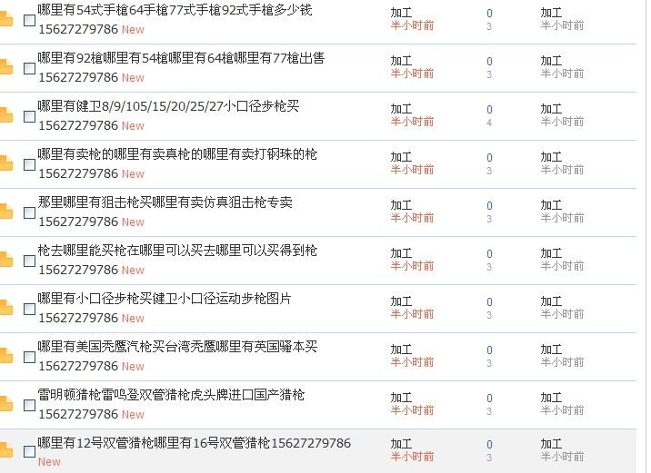 搜狗截图121004_5.jpg