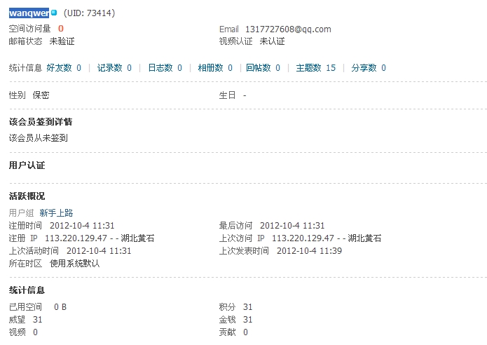 搜狗截图121004_6.jpg