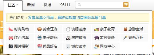 微博桌面截图_20121004131935.jpg