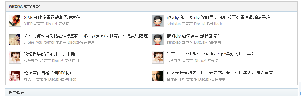 QQ截图20121004171633.png