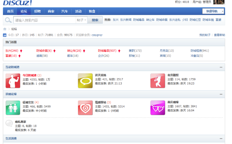 QQ截图20121005152545.png