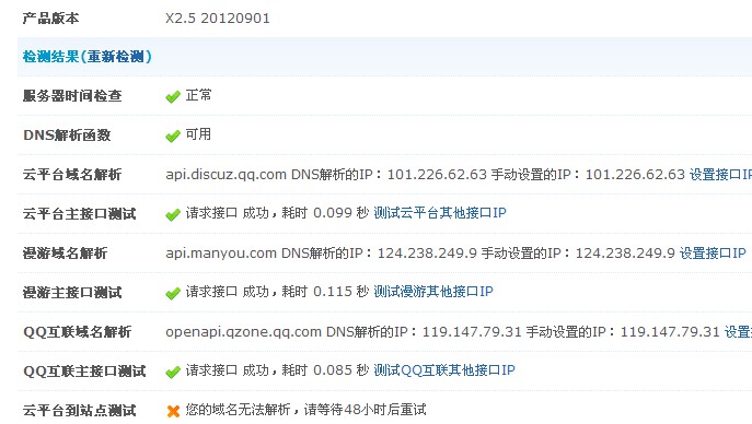 QQ截图20121006112102.jpg