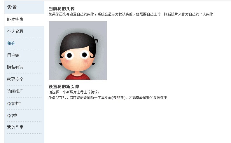 QQ截图20121006164631.jpg