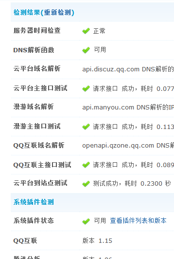 QQ截图20121007131512.png