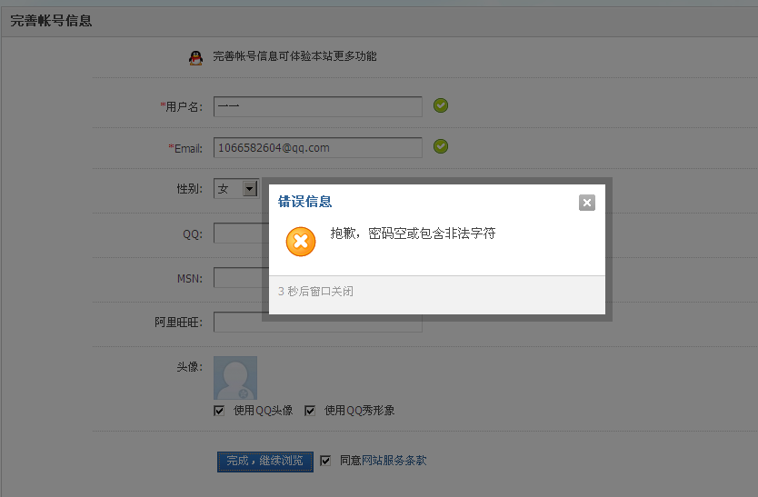 QQ截图20121007135642.png