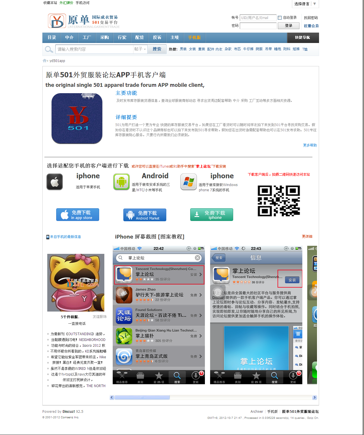 原单501外贸服装论坛 - Powered by Discuz!.png