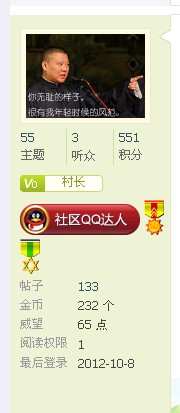 QQ截图20121008233617.jpg