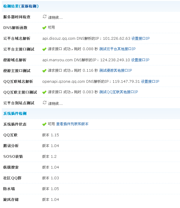 QQ截图20121009103339.png