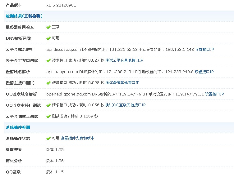 QQ截图20121009104843.jpg
