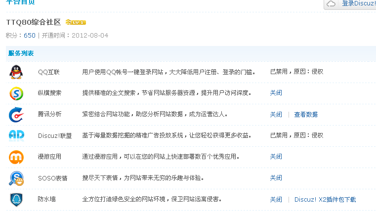 QQ截图20121009164934.png