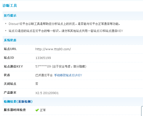 QQ截图20121009164951.png