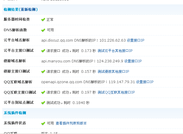 QQ截图20121009165000.png