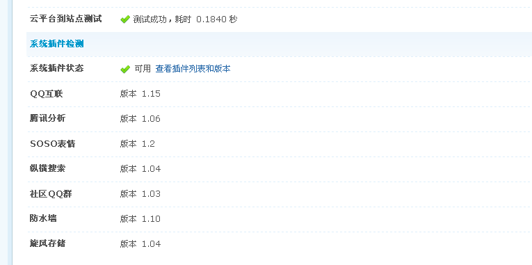 QQ截图20121009165006.png