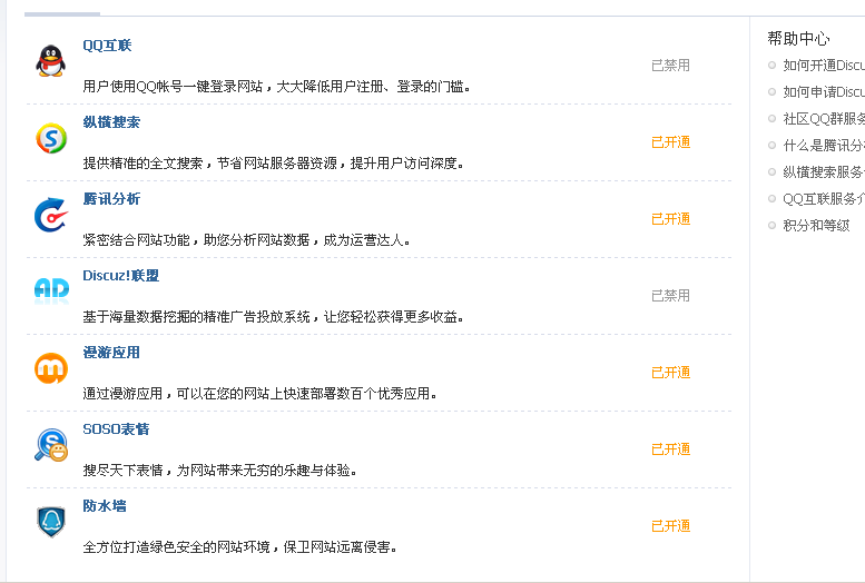 QQ截图20121009165031.png