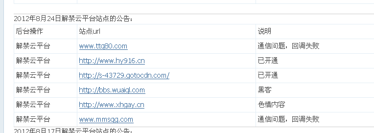 QQ截图20121009165046.png