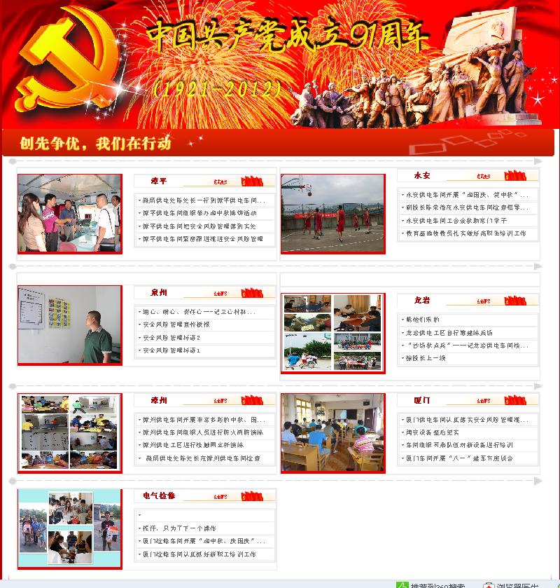党办首页新闻缩略图.JPG