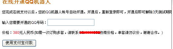 QQ截图20121010152152.png