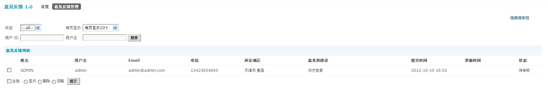 QQ截图20121010160251.jpg