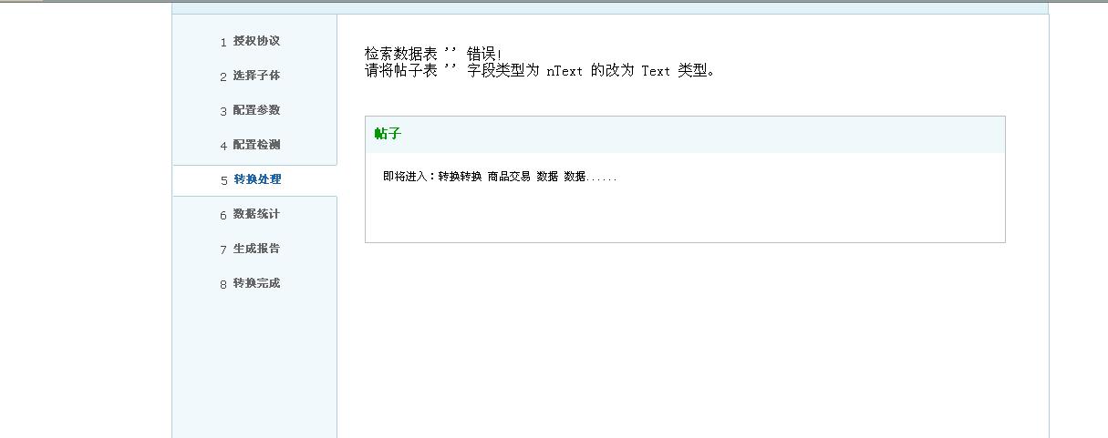 错误.JPG