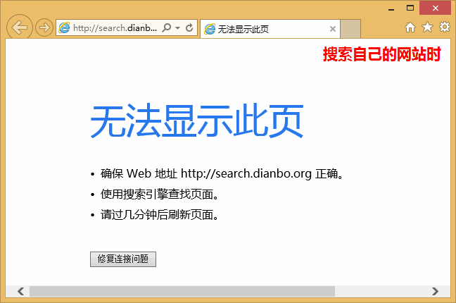 无法显示此页.gif