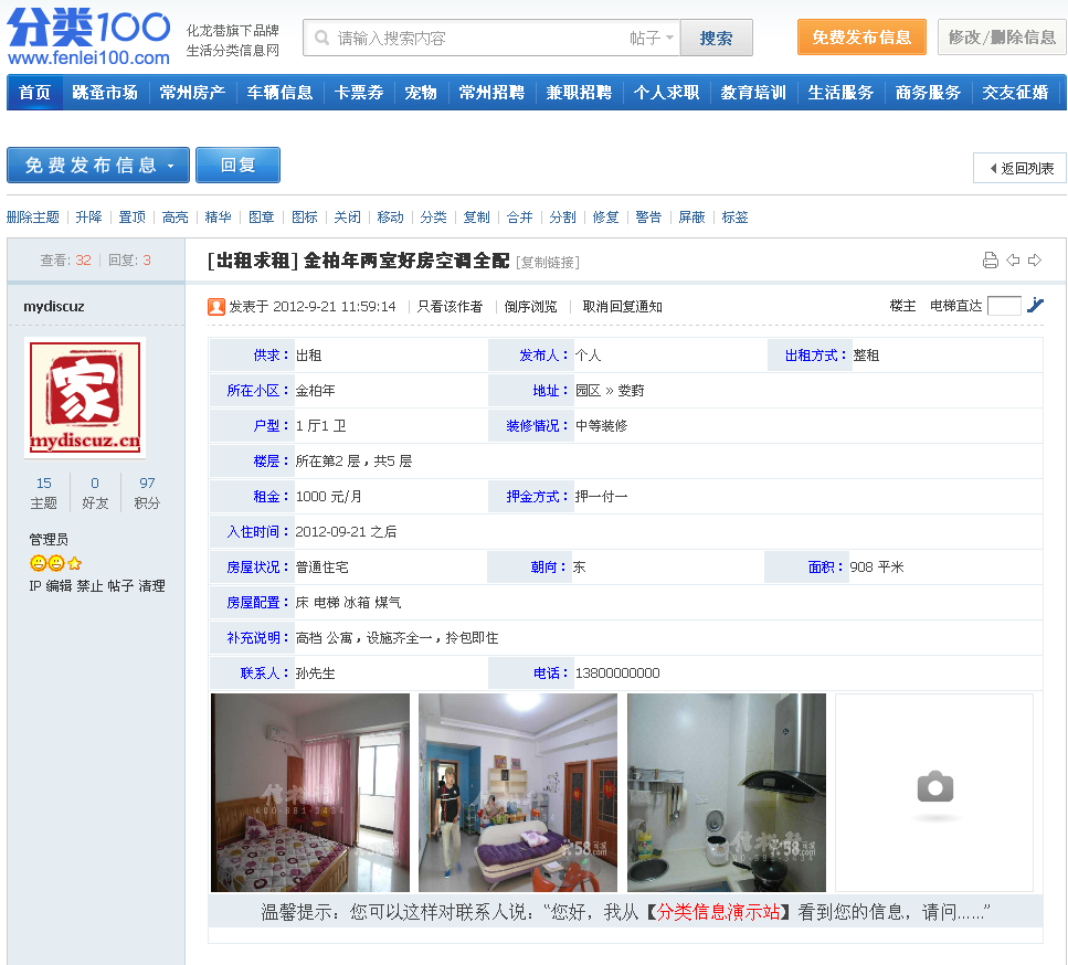 帖子页.png