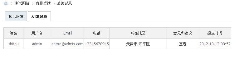 QQ截图20121012095812.jpg