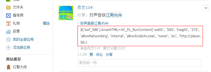 QQ截图20121012113356.png