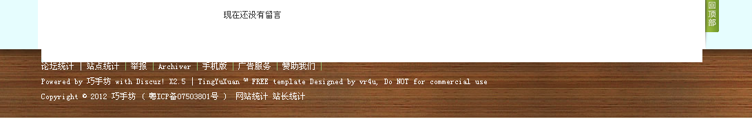 QQ截图20121012123850.png