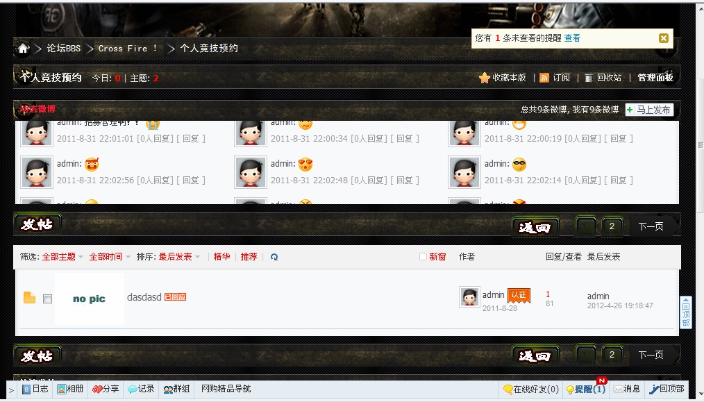 帖子列表.jpg