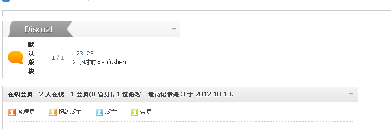 QQ截图20121013120151.png