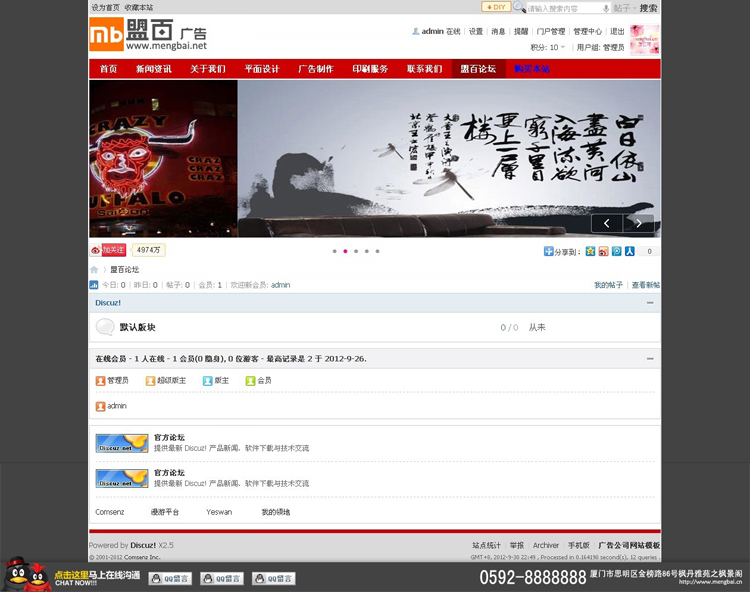 论坛首页.jpg
