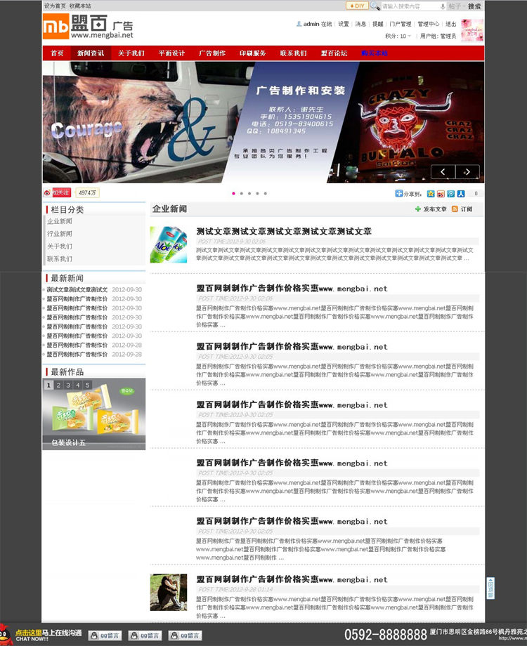 文章列表页.jpg
