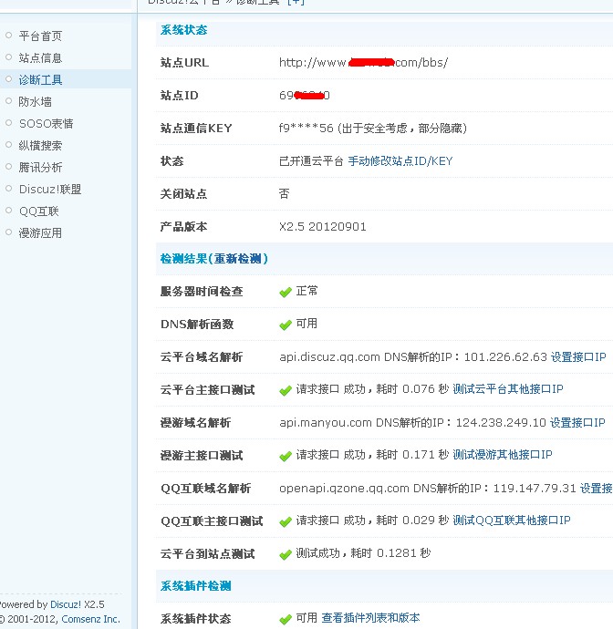 QQ截图20121014092715.jpg