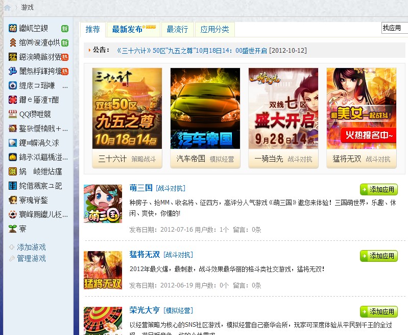 QQ截图20121014220407.jpg