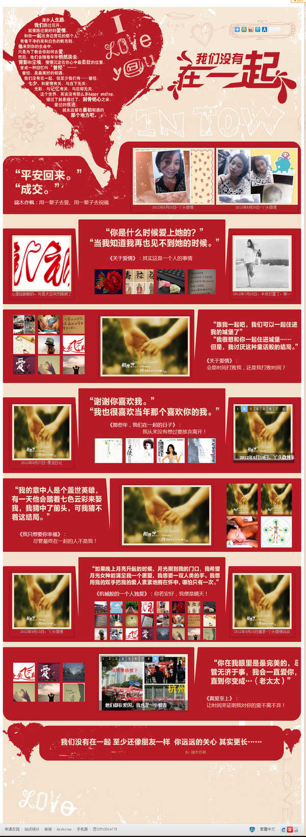 关于爱情 - 丫头，嫁给我吧 - Admin by 1069600!.jpg