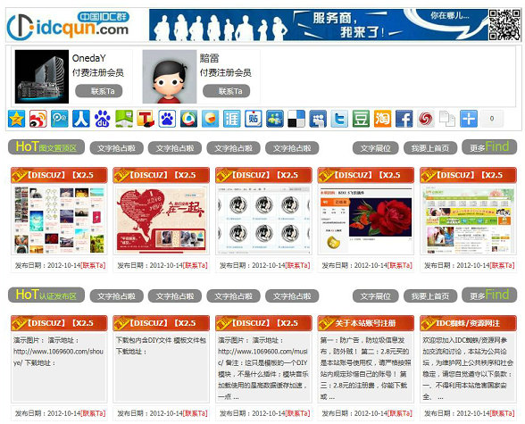 格子信息 - IDC资源网 - IDC服务行业站,IDC资源交流平台,www_idcziyuan_com,欢迎您的来.jpg