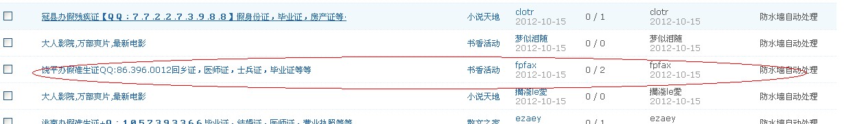 后台防水墙自动处理